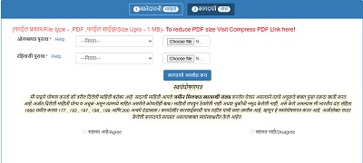 khatedar mahiti bharne documents upload